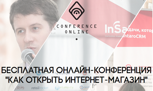 online-conf11.png