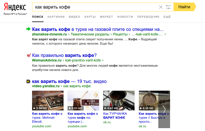 Пример органической выдачи Яндекса с блоком видео
