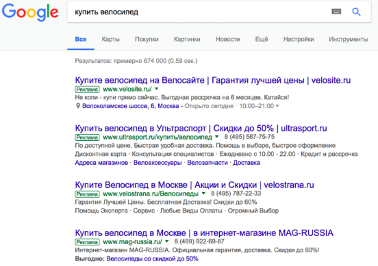 Рис. 2. Выраженная шаблонность объявлений в выдаче «Яндекса» и Google, пример 2