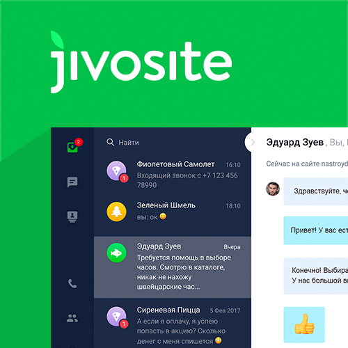 Партнерская программа JivoSite для клиентов PromoPult