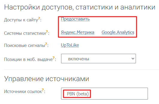 Подключите счетчик Яндекс.Метрики или Google Аналитики