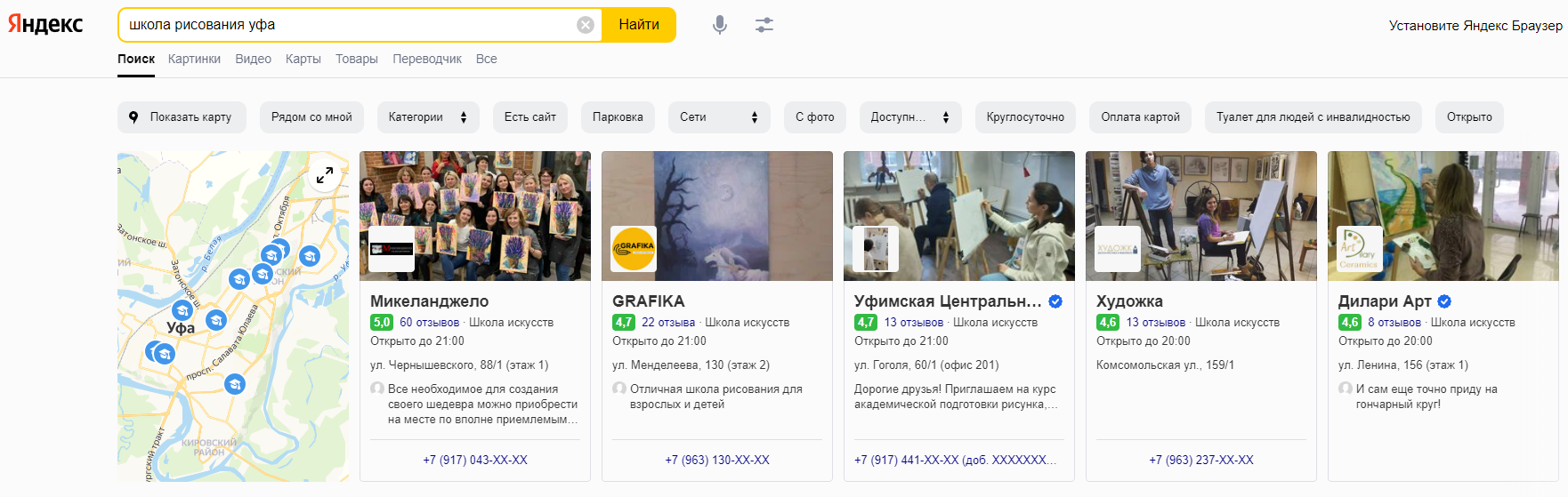 Блок быстрых ответов в Яндексе