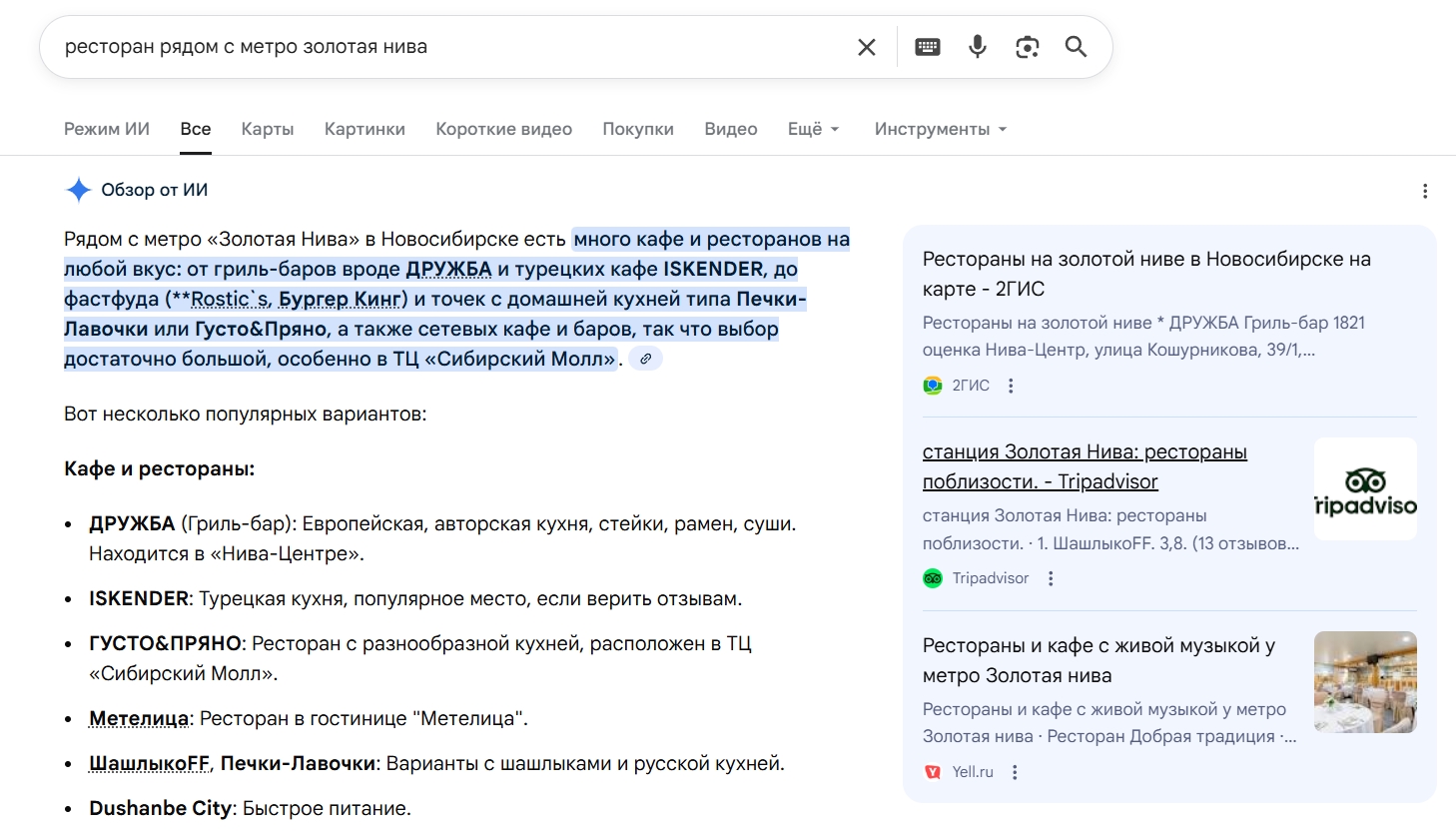 Обновите данные в Google Мой Бизнес и Яндекс Бизнесе, добавьте микроразметку, чтобы поисковики точно понимали, где находится ваш офис или магазин