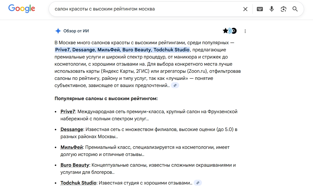 Регулярно проверяйте отзывы, отвечайте на вопросы и поддерживайте актуальность информации — это напрямую влияет на попадание бизнеса в нейроответы