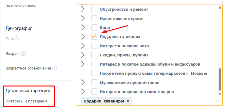 Выбор категорий интересов в модуле таргета PromoPult